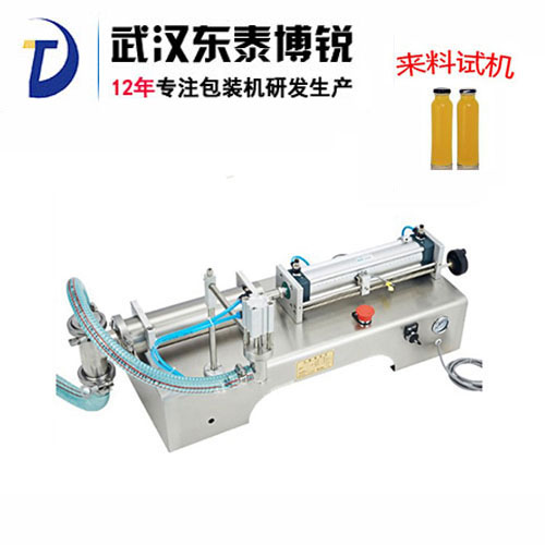 液體灌裝機