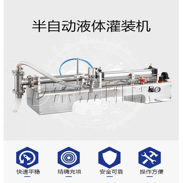 液體灌裝機