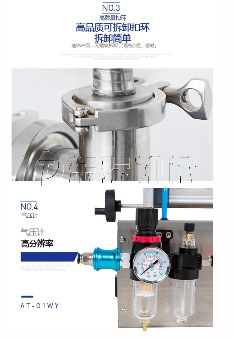 液體灌裝機