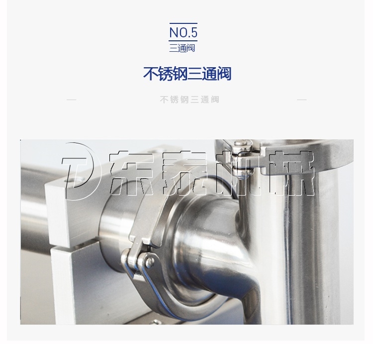 液體灌裝機