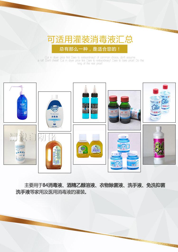 十二頭液體自動灌裝機(jī)