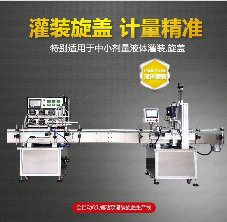 液體灌裝機(jī)隨著時代浪潮不斷“乘風(fēng)破浪”