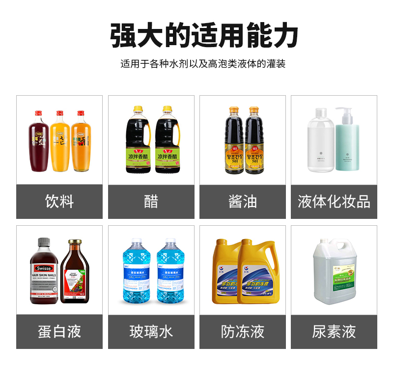 高泡液體也有專業(yè)的灌裝機(jī)啦！