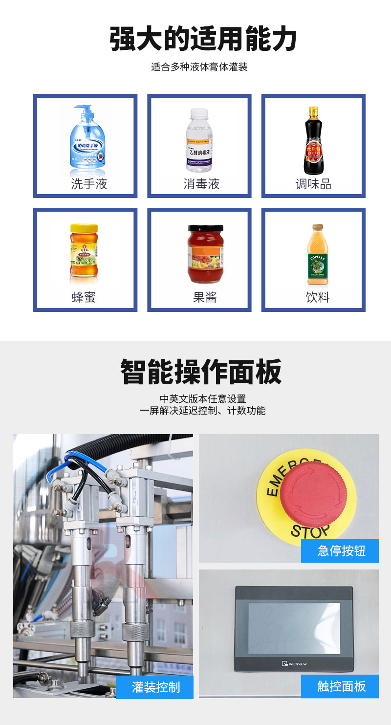 桌面式膏液灌裝機