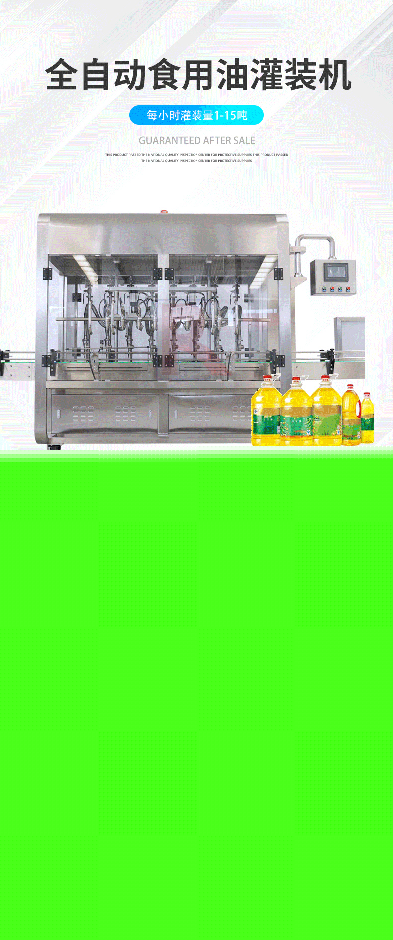 全自動油類灌裝機(jī)
