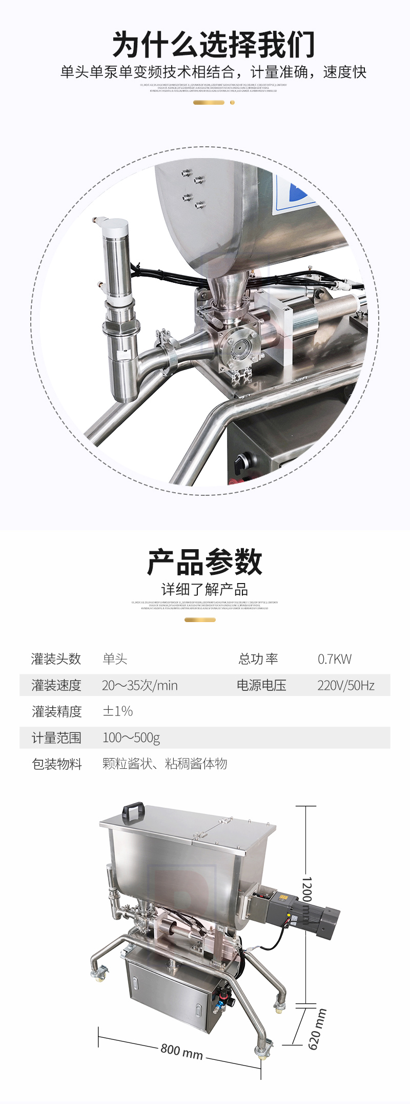 半自動攪拌醬料灌裝機(jī)