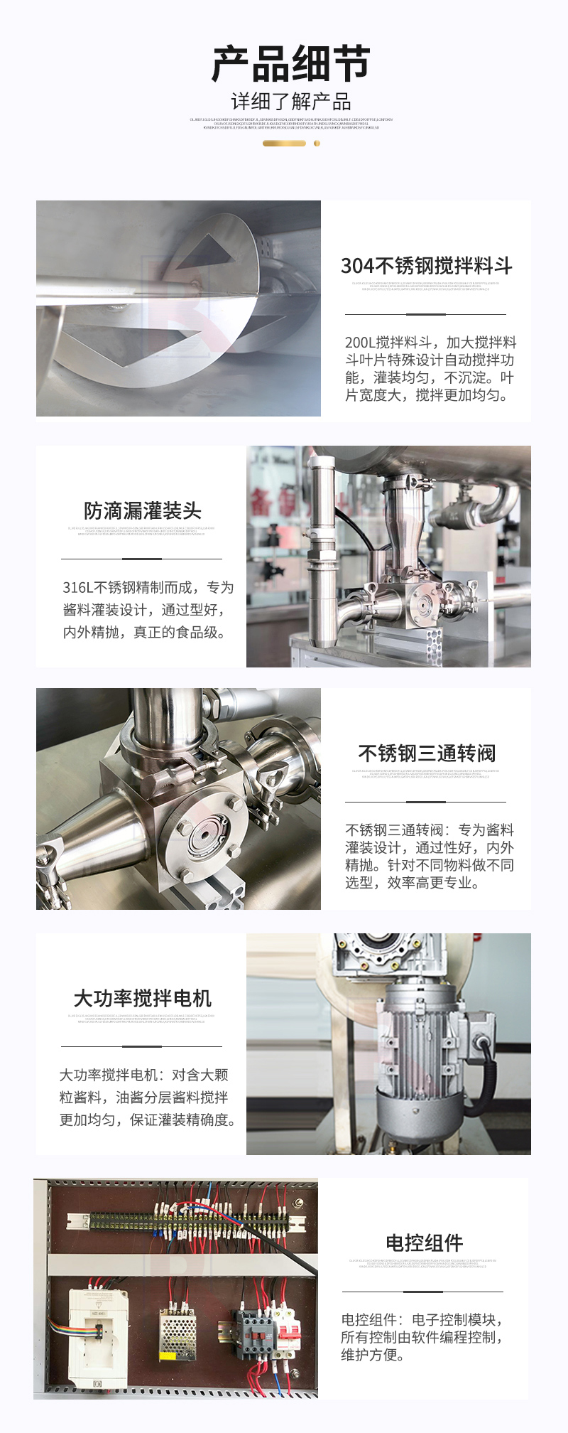 半自動攪拌醬料灌裝機(jī)