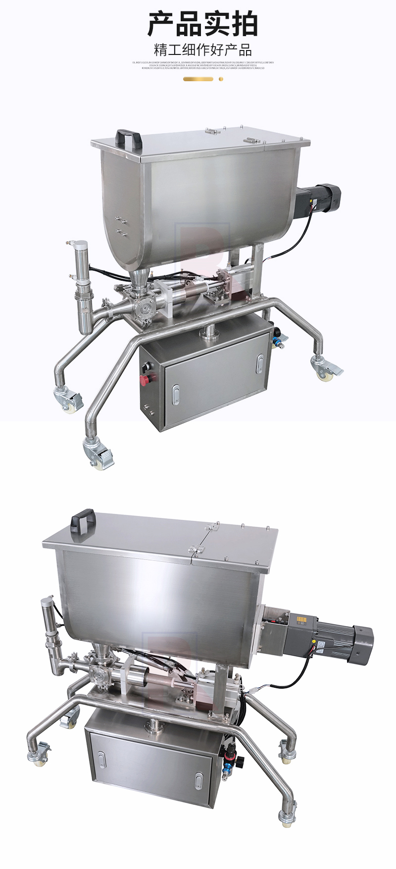 半自動攪拌醬料灌裝機(jī)