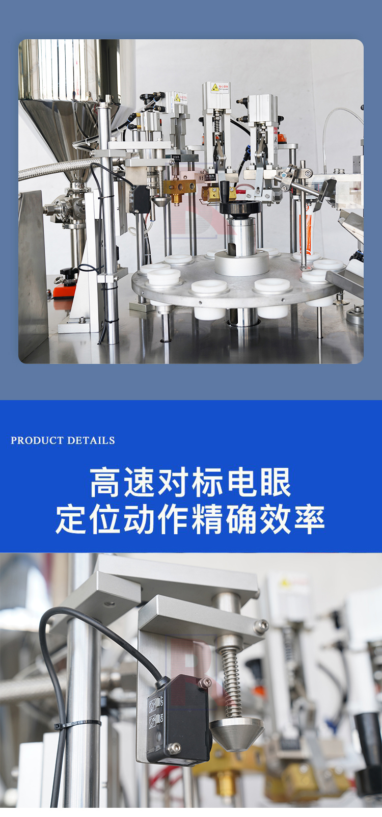 半自動(dòng)轉(zhuǎn)盤灌裝封尾機(jī)