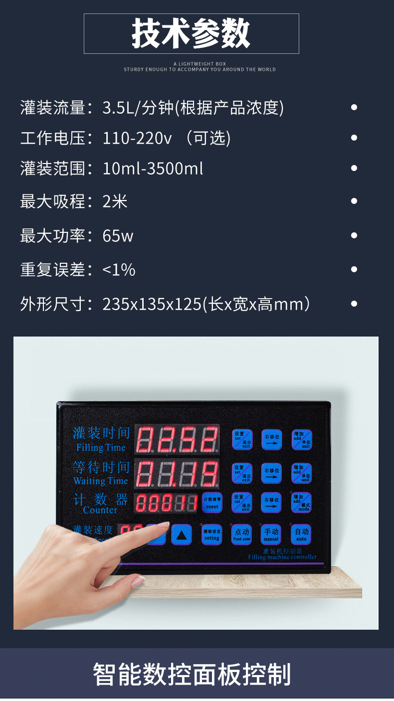圓盤式蜂蜜自動灌裝機