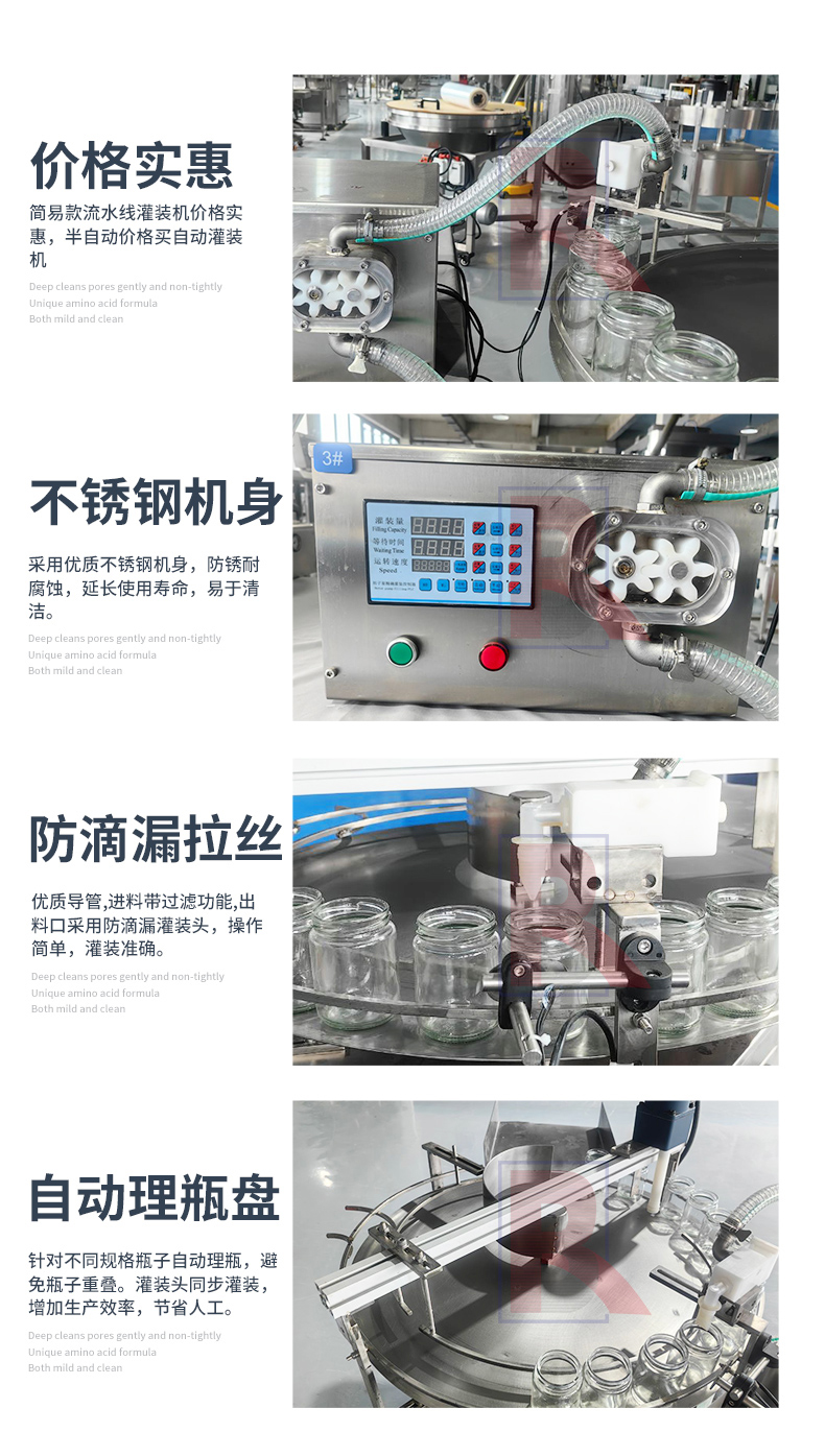 圓盤式蜂蜜自動灌裝機